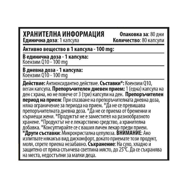 Koenzim Q10 PURE (80 tabl x 100 mg)