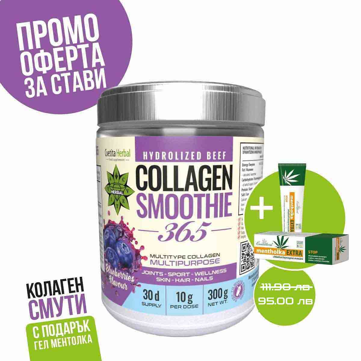 Collagen Smoothie 365 - Kollagén Smoothie 365 AJÁNDÉK Mentolkrémmel Hűsítő Ízületi Gél